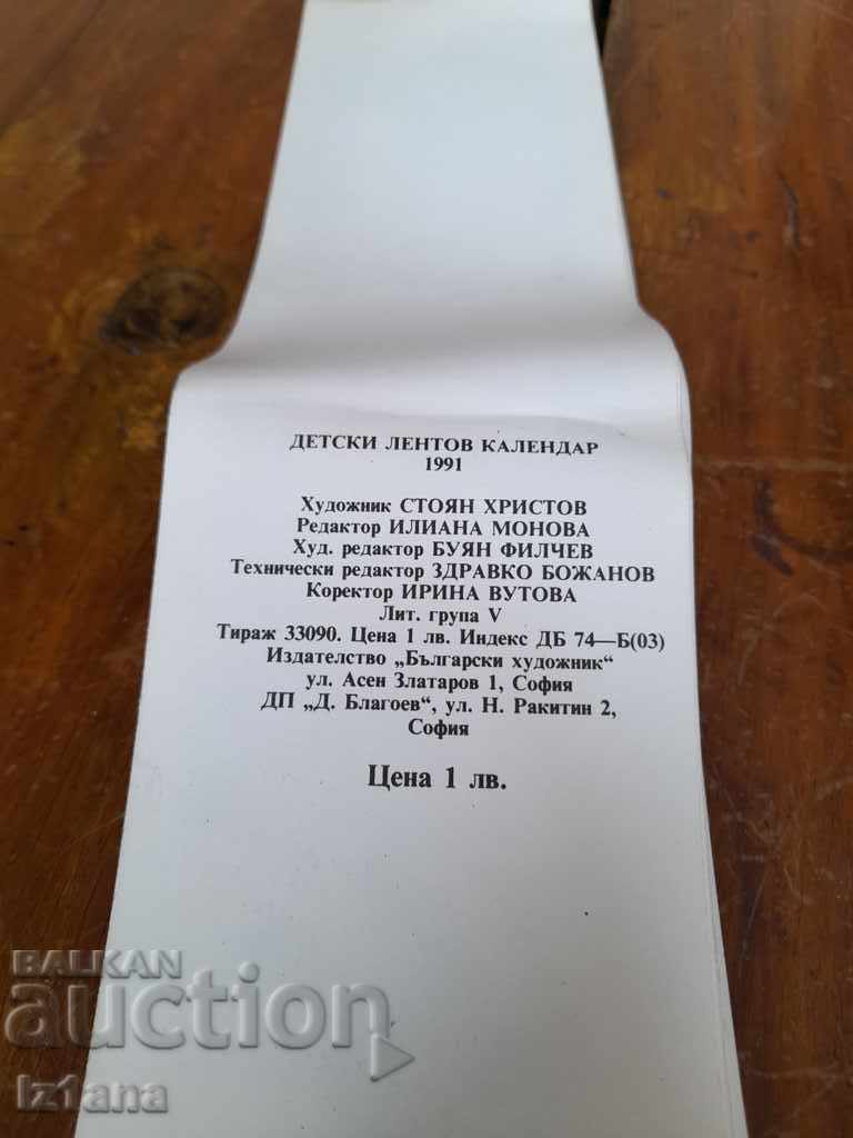 Old children's calendar 1991 - 6 Old children's calendar 1991 - 6