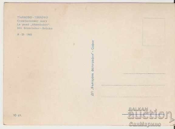 Card Bulgaria Veliko Tarnovo Stambolov Bridge 3 * with price 0.90 BGN | € 0.46 Card Bulgaria Veliko Tarnovo Stambolov Bridge 3 * with price 0.90 BGN | € 0.46