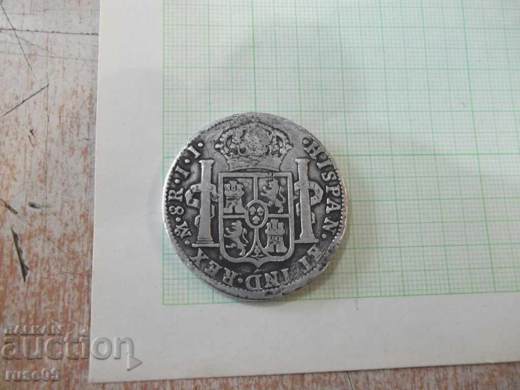 Испанска монета "8 реала - Фердинанд VII - 1821 г."