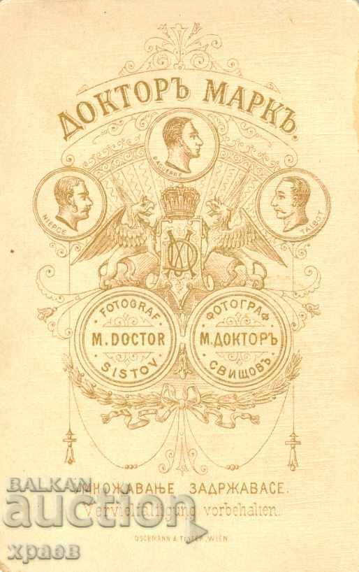 ΠΑΛΙΑ ΦΩΤΟΓΡΑΦΙΑ - ΧΑΡΤΟΝΙ - ΓΙΑΤΡΟΣ ΜΑΡΚ ΣΒΙΣΤΟΒ - m2299 με τιμή € 14.99 | 29.32 BGN