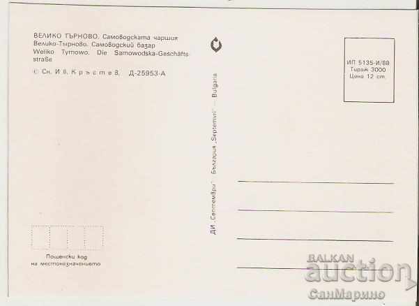 Card Bulgaria Veliko Tarnovo Samovodska Bazaar * with price 0.80 BGN | € 0.41 Card Bulgaria Veliko Tarnovo Samovodska Bazaar * with price 0.80 BGN | € 0.41