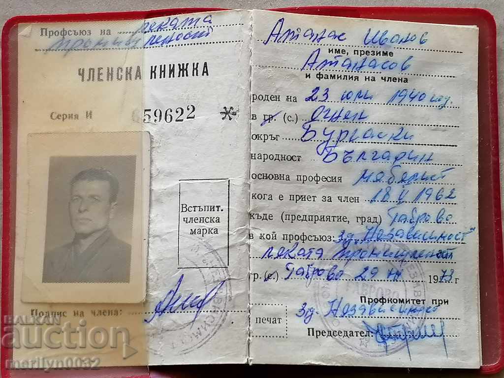 Παράδοση Έγγραφο συνδικαλιστικών μελών Παράδοση Έγγραφο συνδικαλιστικών μελών