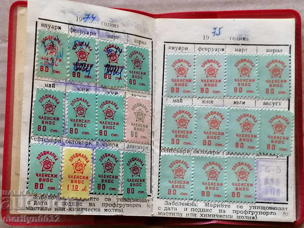 Έγγραφο συνδικαλιστικών μελών - 5 Έγγραφο συνδικαλιστικών μελών - 5