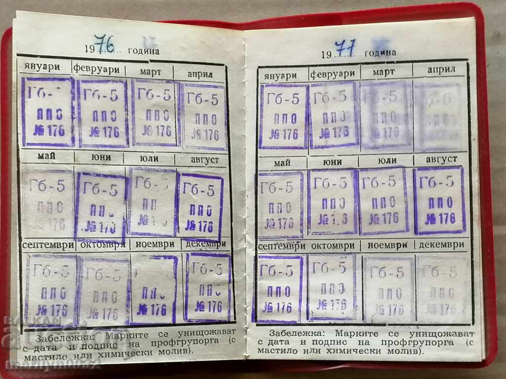 Έγγραφο συνδικαλιστικών μελών - 6 Έγγραφο συνδικαλιστικών μελών - 6