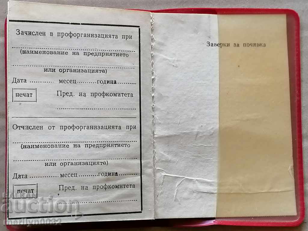 Έγγραφο συνδικαλιστικών μελών - 7 Έγγραφο συνδικαλιστικών μελών - 7