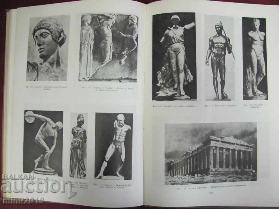 1961 Book-History of Art Prof. B. Kolev - 5 1961 Book-History of Art Prof. B. Kolev - 5