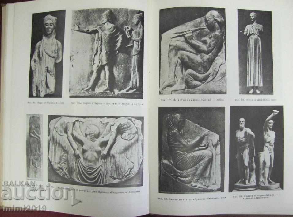 1961 Book-History of Art Prof. B. Kolev - 6 1961 Book-History of Art Prof. B. Kolev - 6