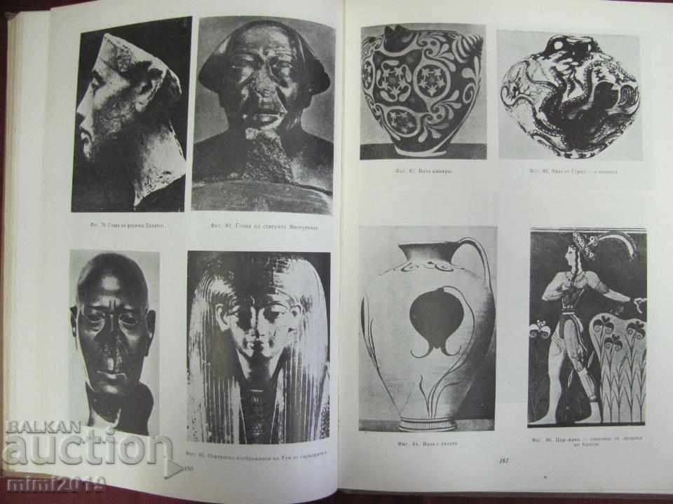 1961 Book-History of Art Prof. B. Kolev - 7 1961 Book-History of Art Prof. B. Kolev - 7
