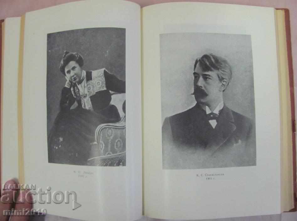 Delivery of 1964 Book - "My Life in Art" Stanislavsky Delivery of 1964 Book - "My Life in Art" Stanislavsky