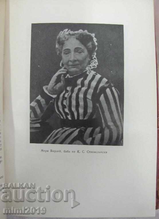 1964 Book - "My Life in Art" Stanislavsky - 5 1964 Book - "My Life in Art" Stanislavsky - 5