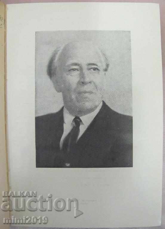 1964 Book - "My Life in Art" Stanislavsky - 6 1964 Book - "My Life in Art" Stanislavsky - 6