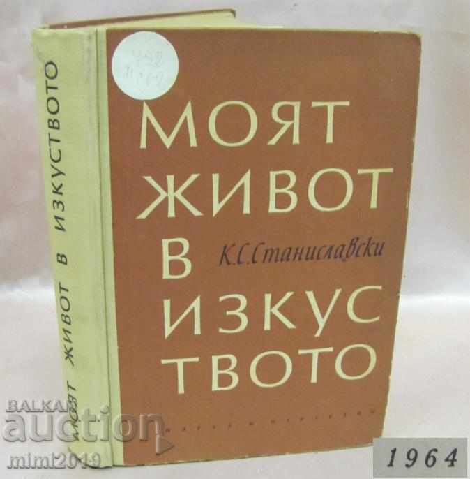 1964 Book - "My Life in Art" Stanislavsky
