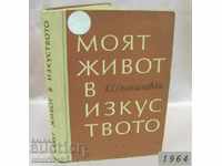 1964 Βιβλίο - "Η ζωή μου στην τέχνη" Stanislavsky