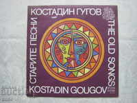 ВНА 11879 - Старите песни. Костадин Гугов