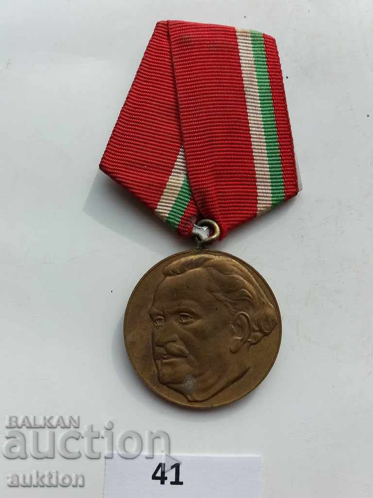 ORDER 100 YEARS SINCE THE BIRTH OF GEORGI DIMITROV with price 2.99 BGN | € 1.53