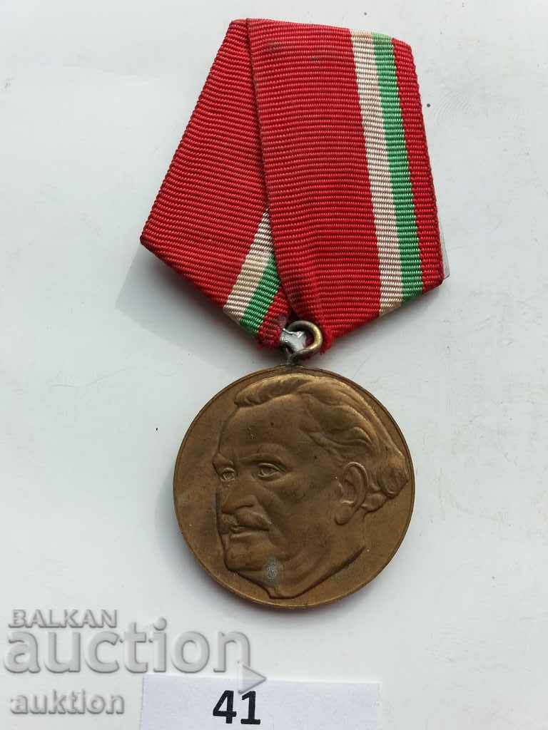 Auction  ORDER 100 YEARS SINCE THE BIRTH OF GEORGI DIMITROV