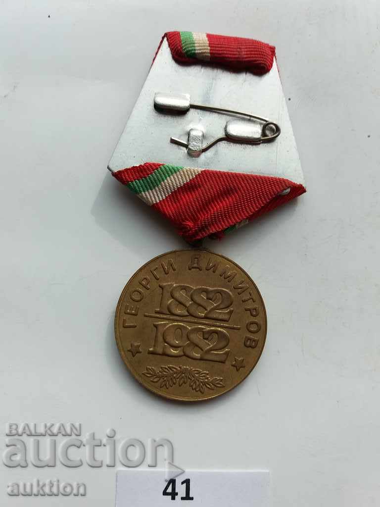 ORDER 100 YEARS SINCE THE BIRTH OF GEORGI DIMITROV - 5