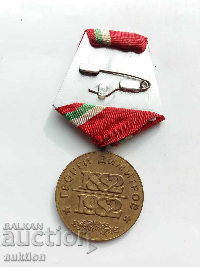 ORDER 100 YEARS SINCE THE BIRTH OF GEORGI DIMITROV - 6