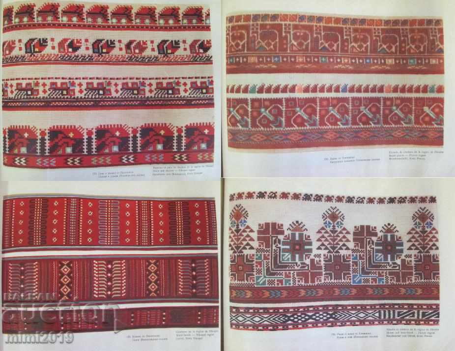 Auction  Old Album-Bulgarian Folk Embroidery Rositsa Chokanova rare