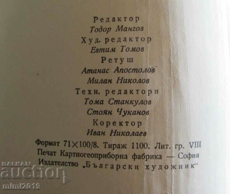 Old Album-Bulgarian Folk Embroidery Rositsa Chokanova rare - 7