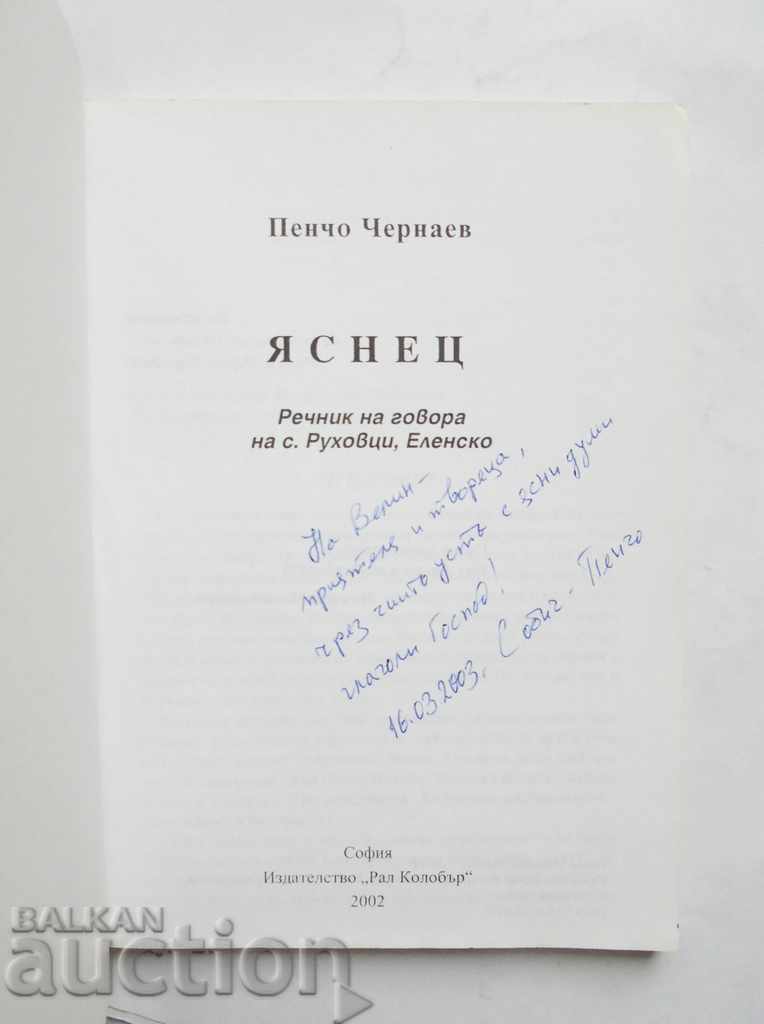 Yasnets Dictionary of the speech of the village of Ruhovtsi, Elena region Pencho Chernaev with price 23.00 BGN | € 11.76 Yasnets Dictionary of the speech of the village of Ruhovtsi, Elena region Pencho Chernaev with price 23.00 BGN | € 11.76