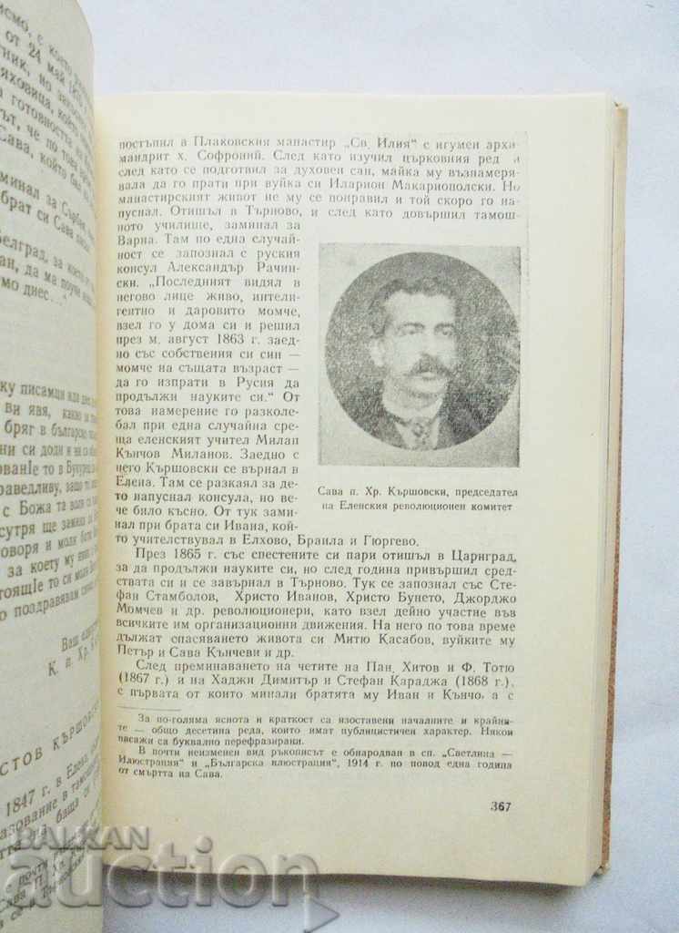 Licitație Colecția Elena 1968 Licitație Colecția Elena 1968