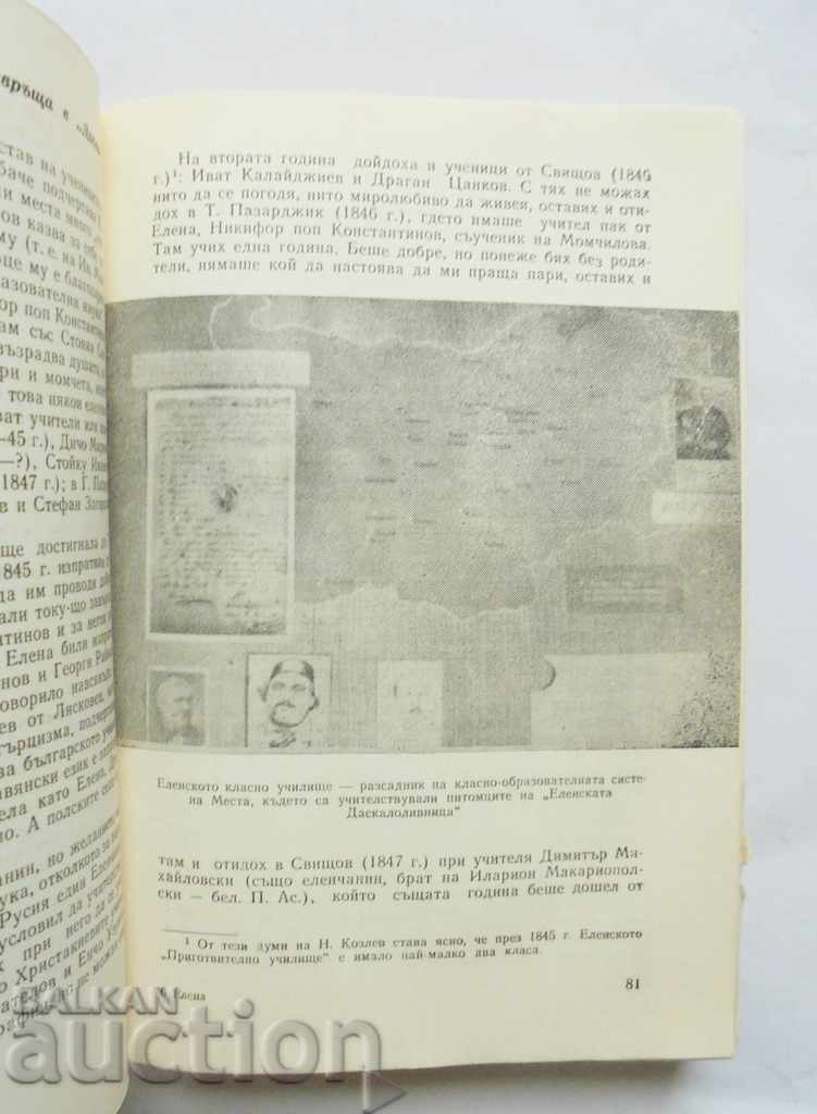 Livrarea Colecția Elena 1968 Livrarea Colecția Elena 1968