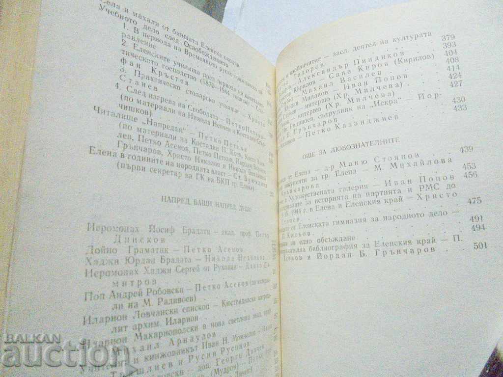 Colecția Elena 1968 - 6 Colecția Elena 1968 - 6