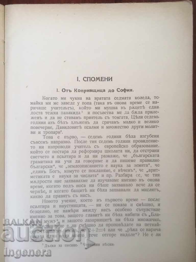 Delivery of BOOK-LYUBEN KARAVELOV-MEMORIES OF VOYVOD'S POEMS-1934