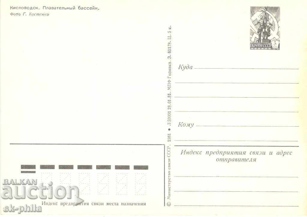 Postcards - Kislovodsk, Swimming pool with price 0.30 BGN | € 0.15 Postcards - Kislovodsk, Swimming pool with price 0.30 BGN | € 0.15