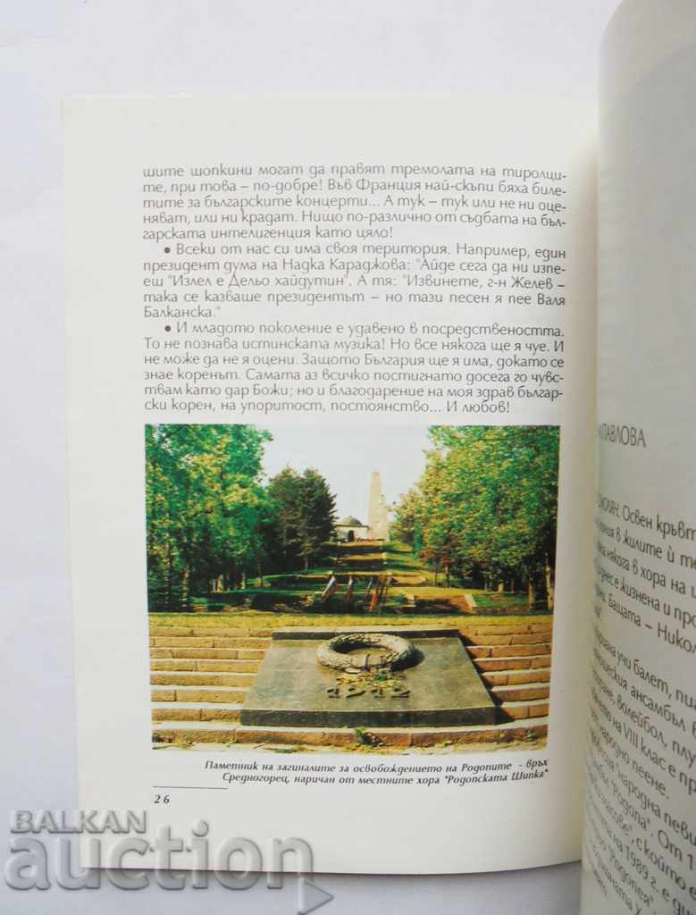 Auction  Rhodopes Three priestesses from Orpheus Thrace - Rosen Toshev 1995