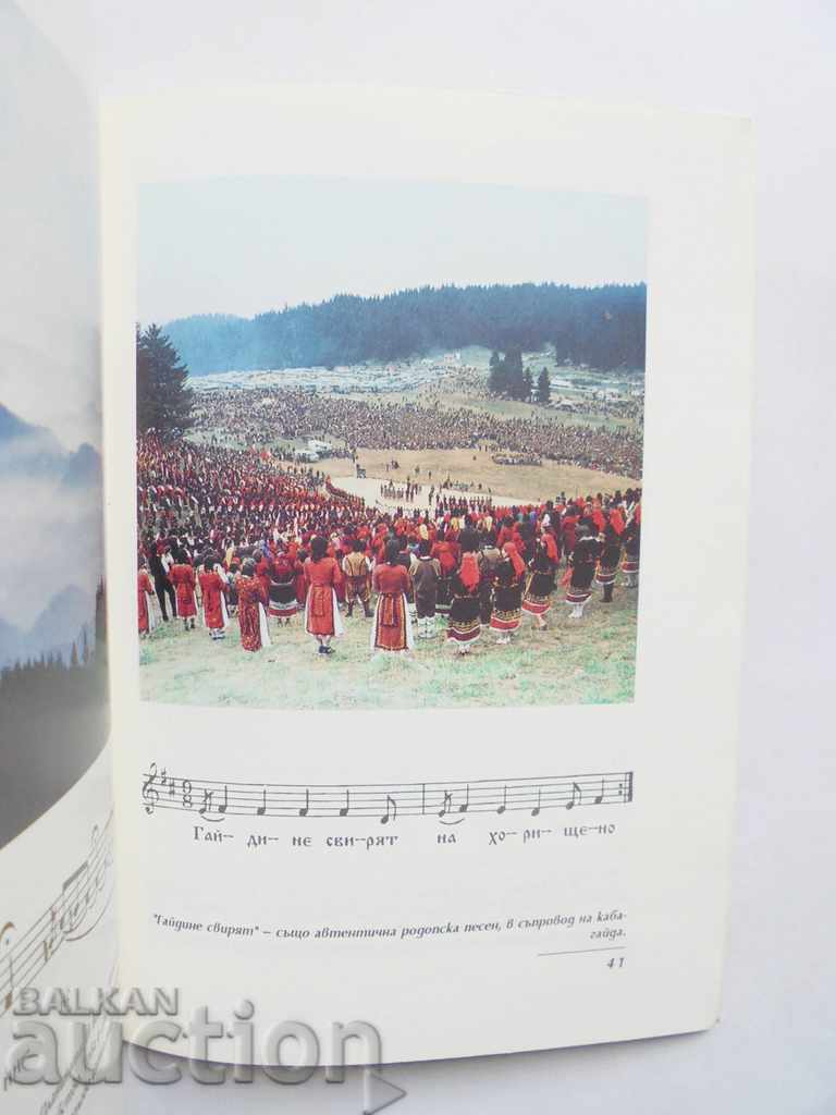 Delivery of Rhodopes Three priestesses from Orpheus Thrace - Rosen Toshev 1995