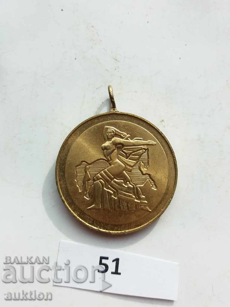MEDAL - 1300 YEARS BULGARIA with price 2.49 BGN | € 1.27 MEDAL - 1300 YEARS BULGARIA with price 2.49 BGN | € 1.27