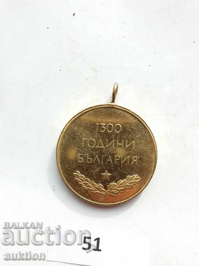 Auction MEDAL - 1300 YEARS BULGARIA Auction MEDAL - 1300 YEARS BULGARIA