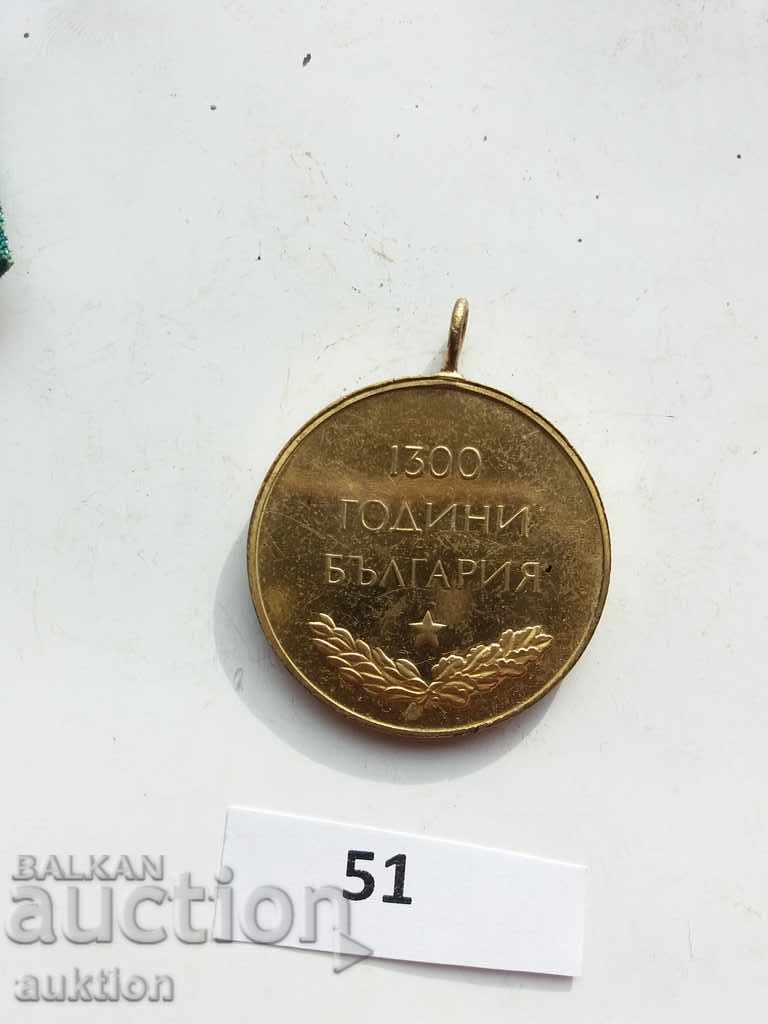 Delivery of MEDAL - 1300 YEARS BULGARIA Delivery of MEDAL - 1300 YEARS BULGARIA