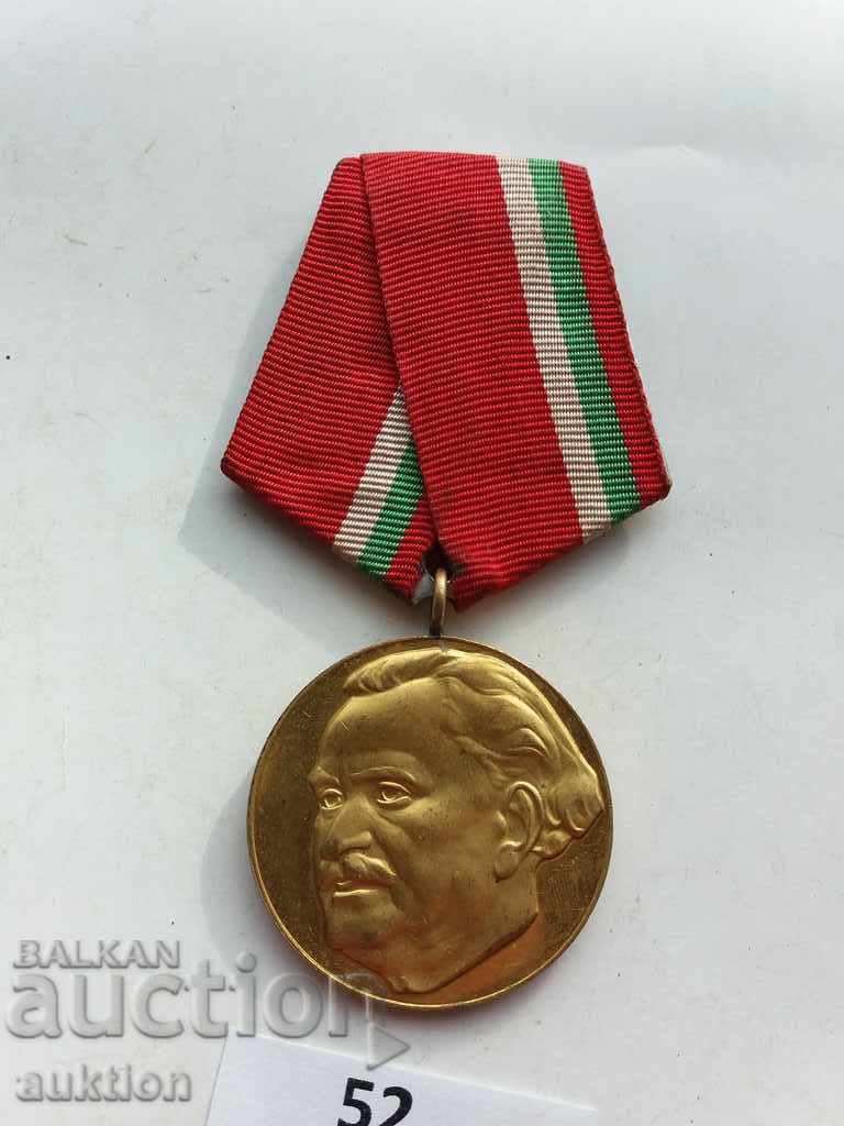 MEDAL - 100 YEARS SINCE THE BIRTH OF GEORGI DIMITROV with price 3.99 BGN | € 2.04 MEDAL - 100 YEARS SINCE THE BIRTH OF GEORGI DIMITROV with price 3.99 BGN | € 2.04