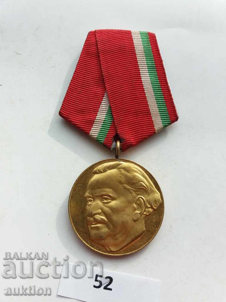 Auction MEDAL - 100 YEARS SINCE THE BIRTH OF GEORGI DIMITROV Auction MEDAL - 100 YEARS SINCE THE BIRTH OF GEORGI DIMITROV