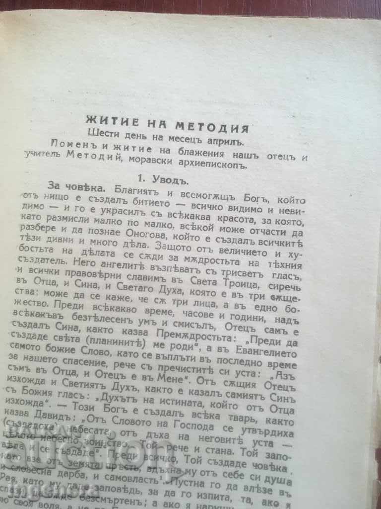 Auction  BOOK-PANNONIAN LEGEND-1942