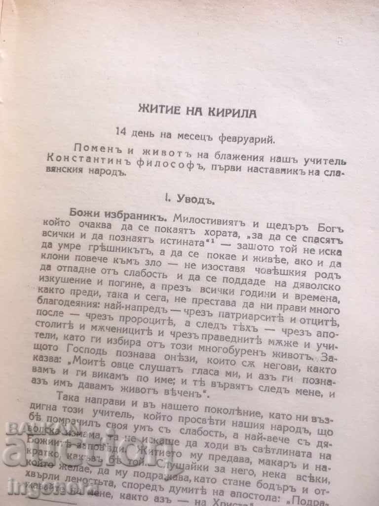 Delivery of BOOK-PANNONIAN LEGEND-1942