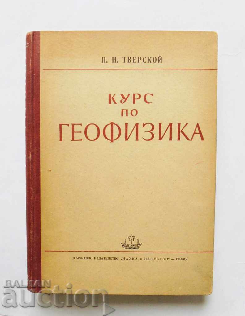 Curs de geofizică - PN Tverskaya 1951