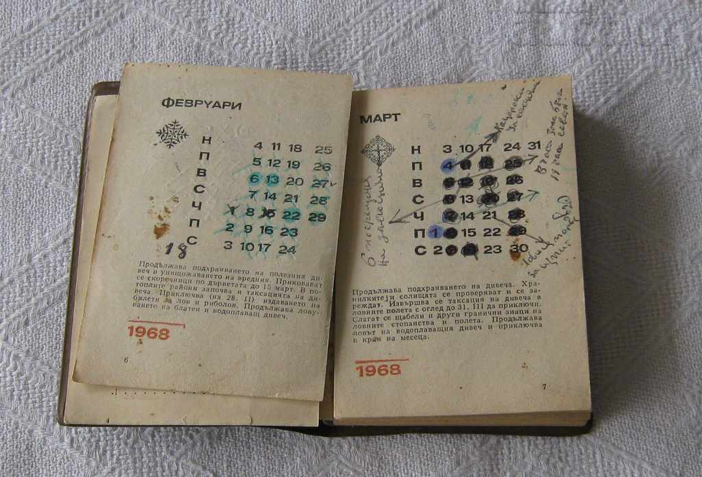 Auction BLRS CALENDAR HANDBOOK FOR HUNTERS AND FISHERMEN 1968 Auction BLRS CALENDAR HANDBOOK FOR HUNTERS AND FISHERMEN 1968