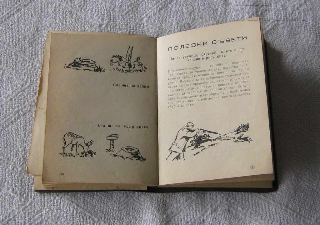 BLRS CALENDAR HANDBOOK FOR HUNTERS AND FISHERMEN 1968 - 5 BLRS CALENDAR HANDBOOK FOR HUNTERS AND FISHERMEN 1968 - 5