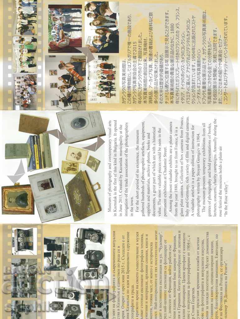 Diplyanka - Museum of Photography in Kazanlak with price 0.40 BGN | € 0.20 Diplyanka - Museum of Photography in Kazanlak with price 0.40 BGN | € 0.20