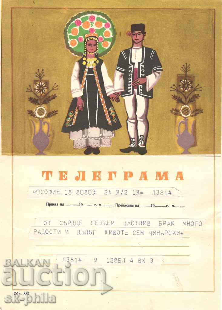 Телеграми - Телеграма - фолклор - Обр.838