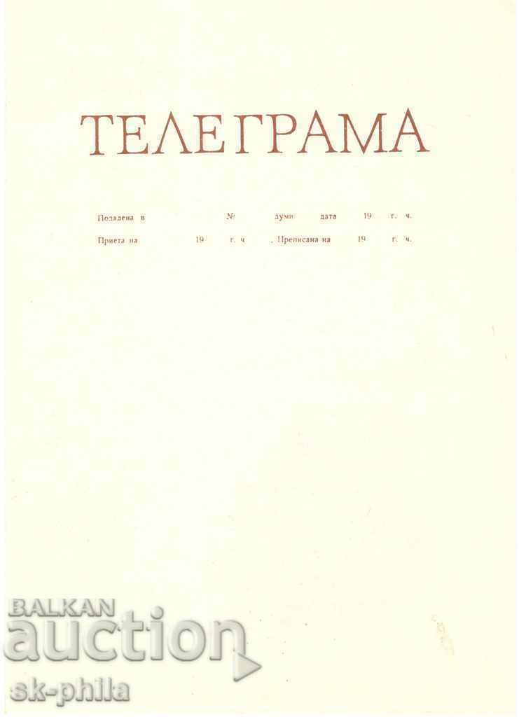 Telegrams - Illustrated telegram - folklore - Fig.833 - 3 pcs. with price 4.20 BGN | € 2.15 Telegrams - Illustrated telegram - folklore - Fig.833 - 3 pcs. with price 4.20 BGN | € 2.15