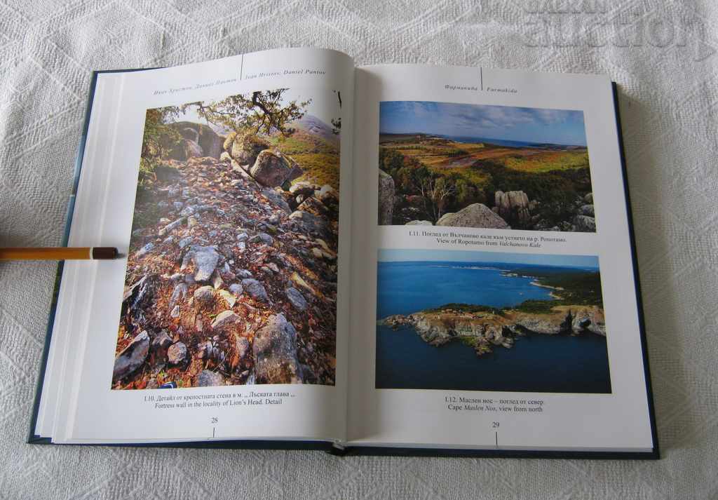 Παράδοση ΦΑΡΜΑΚΙΔΙΟ ΙΙ-Ι αι. Π.Χ. IV. ΧΡΙΣΤΟΒ Δ. ΠΑΝΤΟΒ Παράδοση ΦΑΡΜΑΚΙΔΙΟ ΙΙ-Ι αι. Π.Χ. IV. ΧΡΙΣΤΟΒ Δ. ΠΑΝΤΟΒ