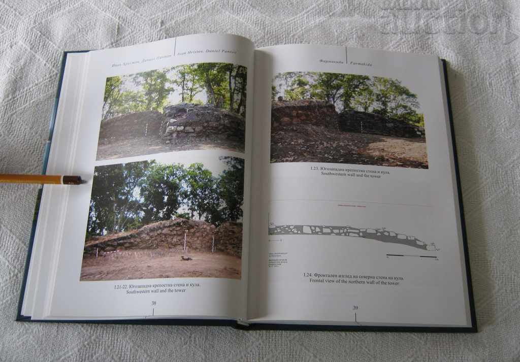 ΦΑΡΜΑΚΙΔΙΟ ΙΙ-Ι αι. Π.Χ. IV. ΧΡΙΣΤΟΒ Δ. ΠΑΝΤΟΒ - 5 ΦΑΡΜΑΚΙΔΙΟ ΙΙ-Ι αι. Π.Χ. IV. ΧΡΙΣΤΟΒ Δ. ΠΑΝΤΟΒ - 5