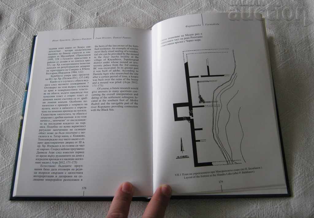 ΦΑΡΜΑΚΙΔΙΟ ΙΙ-Ι αι. Π.Χ. IV. ΧΡΙΣΤΟΒ Δ. ΠΑΝΤΟΒ - 7 ΦΑΡΜΑΚΙΔΙΟ ΙΙ-Ι αι. Π.Χ. IV. ΧΡΙΣΤΟΒ Δ. ΠΑΝΤΟΒ - 7