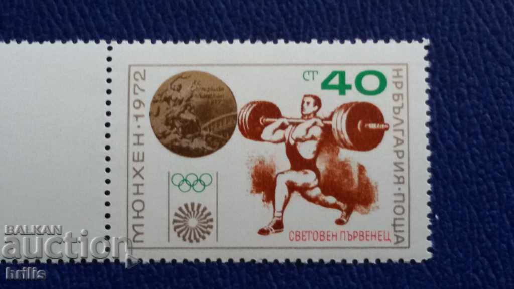 BULGARIA 1972 - WORLD CHAMPION, MUNICH 72