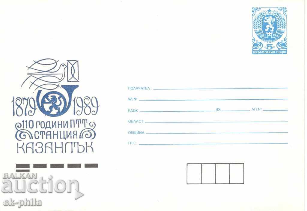 Пощенски плик - 100 г. ПТТ Станция в Казанлък